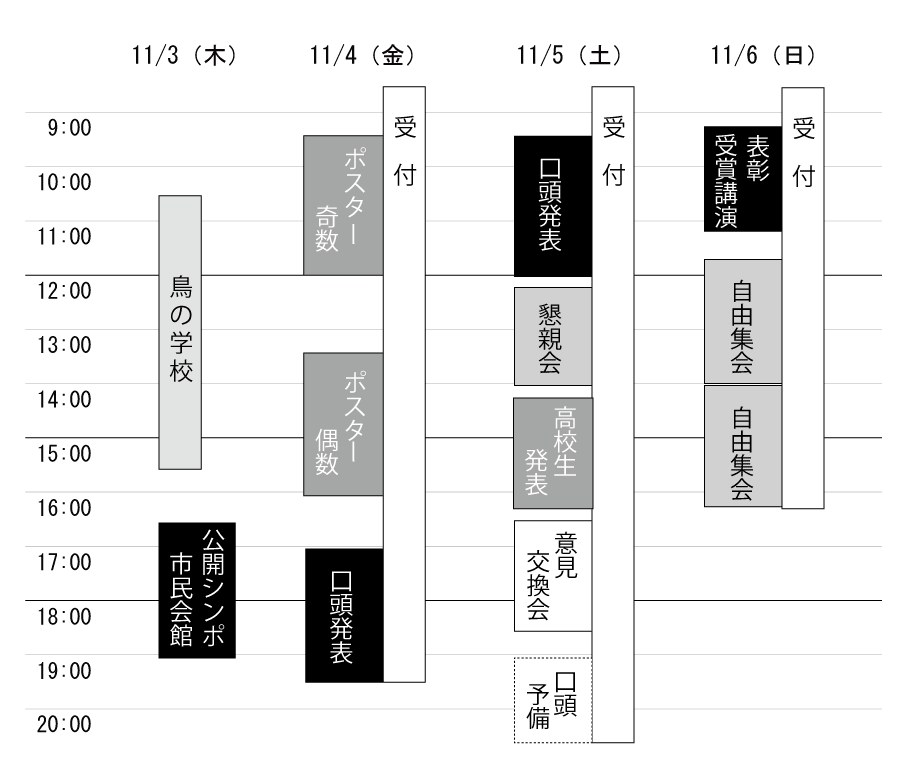 timetablle